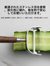 ステンレス製のピーラー【キッチン用・果物・野菜対応】