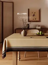 ヴィンテージ風レトロテーブルクロス【高級感漂う長方形・ダイニングテーブル用・テーブル保護カバー】