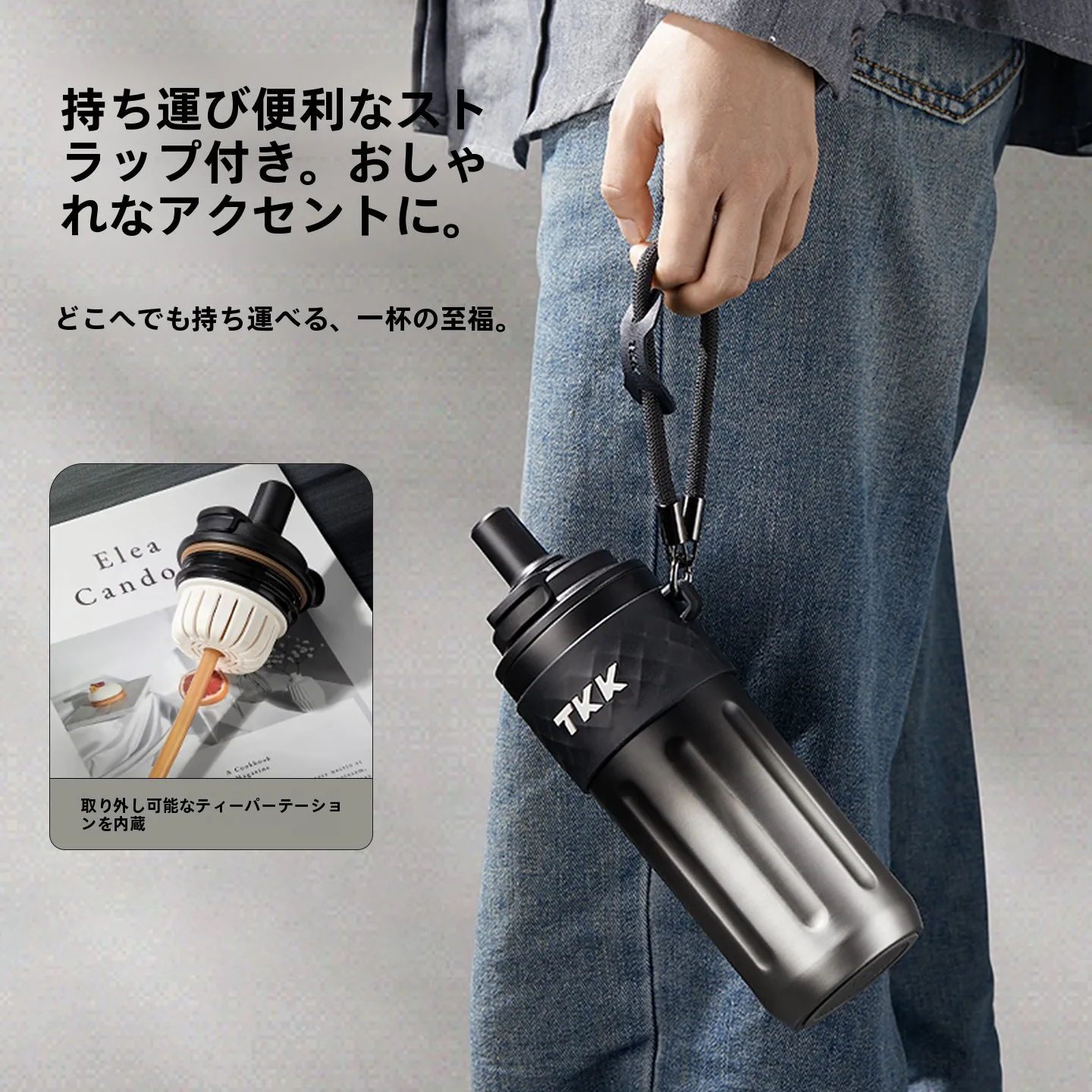 陶器内蔵の保温カップ：ストロー付きで洗いやすい設計と車載利用の実用性