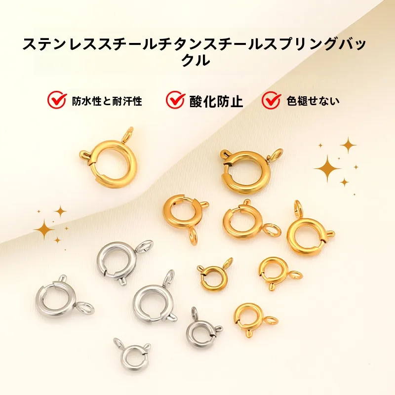 ステンレス鋼製バネフック用オープンサークル金具：DIYネックレスやチェーン接続に最適な接続部品
