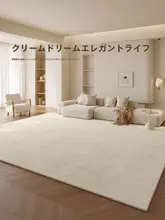 防水リビング用ラグ【クリーム色・お手入れ簡単・広範囲対応】