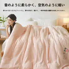 大豆繊維使用の厚手冬用布団【保温性抜群・春秋兼用】