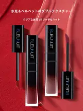 リップティント リップカラー ツヤ マット ベルベット 色もち 高発色 「BLEUNUIT」