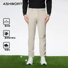 ゴルフ用 メンズ長パンツ【通気性・快適なストレッチ素材】