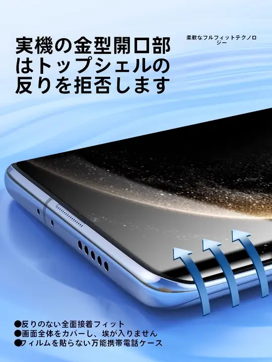 Huawei Mate70Pro対応 強化水晶フィルム【全面保護・柔軟素材】