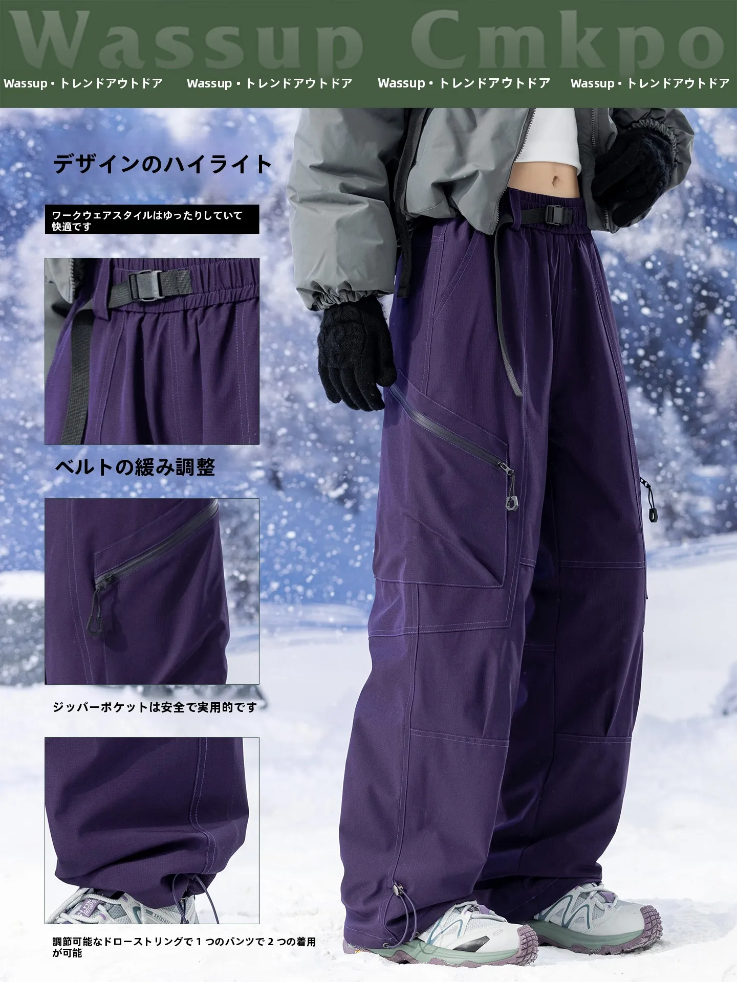 冬季用防風防水工事用羽毛パンツ：女性向けアクティブスタイルの実用性と性能解析