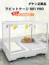 防臭設計の大型ウサギケージ【引き出し付き・家庭用】（セットアップ対応）