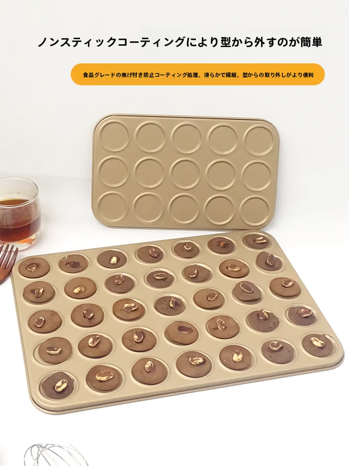 クッキー型 チョコレート用ベーキングトレイ【マカロン型・シリコン製・非粘着タイプ】