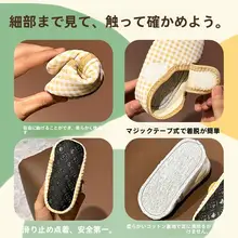 男女兼用 幼児用室内シューズ【柔らかいソール・滑り止め・学習歩行用】