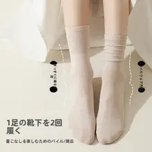 秋冬用 中筒純綿ソックス【無縫い・毛玉防止・プレーンカラー・妊婦用】