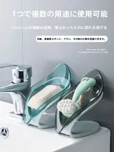 穴あけ不要の多機能石鹸置き【水切りデザイン・バスルーム用】