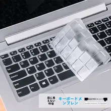 ノートパソコン用キーボードカバー【透明・防水・防塵】