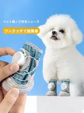 hipidog 犬用防汚足カバー【中小型犬用・柔らかいソール・脱げにくい】