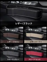 実用的な車内収納ボックス【座席の隙間にぴったり・コンパクトデザイン】