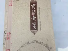 藍染デザインの素笺【仿古スタイル・粉彩・半生熟宣紙】