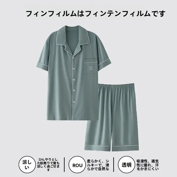 モダール素材の夏用メンズパジャマ【短袖・ショートパンツ・快適な着心地・外出対応】（セットアップ対応）