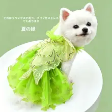 ドレス ペット犬猫 夏 夏用 緑 レース バタフライ 可愛い