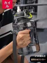 大容量スポーツボトル【プラスチック製・夏用・男性向け・フィットネス用】
