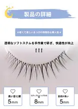 若優アイ　エクステンションシリーズ 透明軸ナチュラルタイプつけまつげ Star08