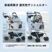 折りたたみ式ペットキャリーカー【軽量・犬猫用・中小型犬対応】