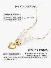 愛らしいデザインのパールネックレス【ハートモチーフ・デコラティブ・女性への誕生日ギフト】