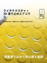 子供用 防滑バスパッド【PVC製・水跳ね防止・お風呂・トイレ用】