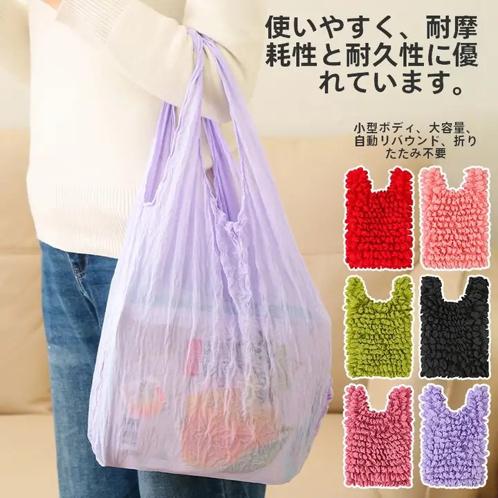 超大容量エコショッピングバッグ【マジック伸縮・折りたたみ式・収納便利】