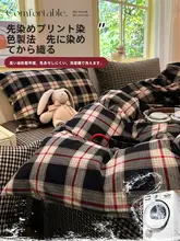 シンプルなチェック柄の全棉水洗コットン寝具四点セット【四季対応・洗える布団カバー・シーツ】（セットアップ対応）