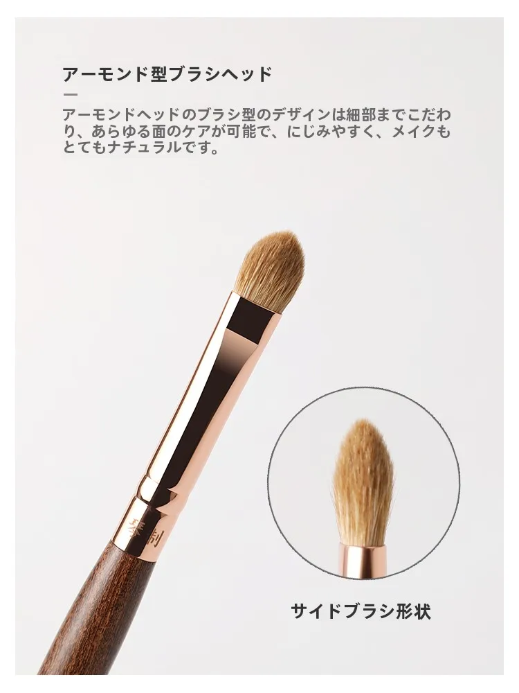 アーモンド形状のアイシャドウブラシ【動物毛・細部用・色付け用】の使い方と性能を徹底解説