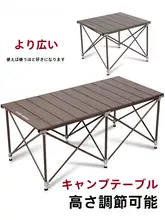 歩林 GuideSeries アウトドア折りたたみピクニックテーブル【メタルブラシ仕上げ・昇降可能】