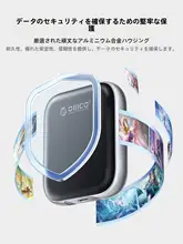 Orico 極上の柔らかさの小型ポータブルSSD【スマホ・パソコン両用・大容量】