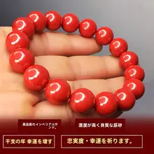 高品質の朱砂ブレスレット【男女兼用・天然石・本命年対応】