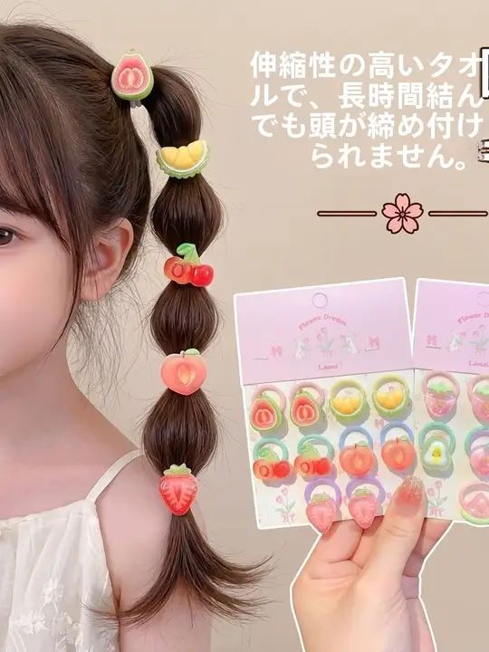 カラフルな果物と野菜デザインの子供用ヘアゴム【高弾力・女の子用・ヘアアクセサリー】