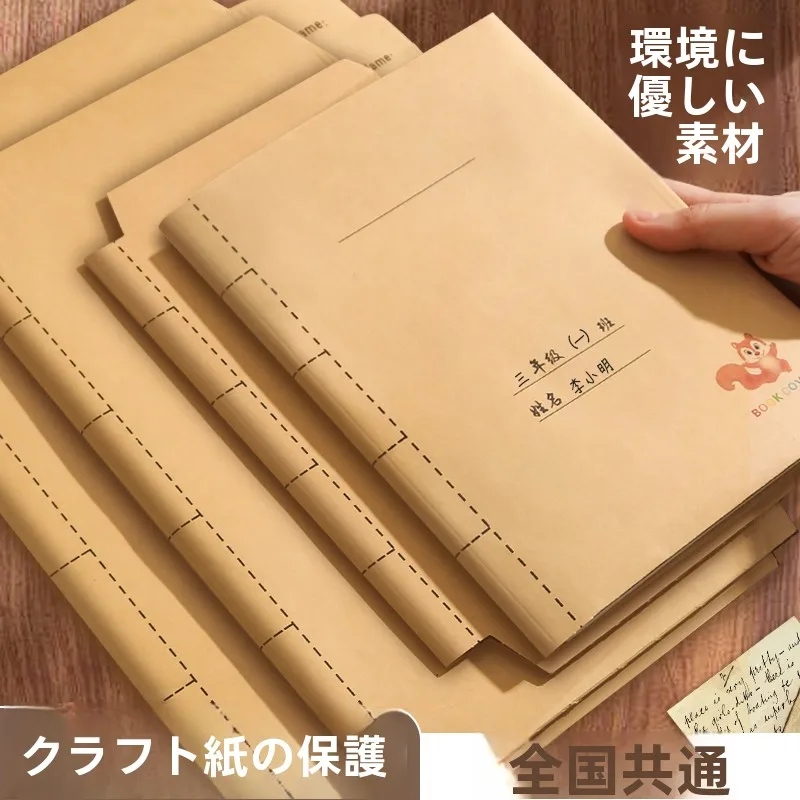 小学校用の書類を守るための「牛皮紙カバー」は、本当に必要なのか？