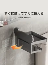 穴あけ不要の壁掛けトイレットペーパーホルダー【洗面所用・収納ラック】