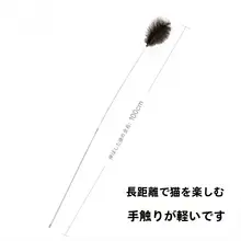 長さ1mの猫用ポール、伸縮式フェザースパンコールベル