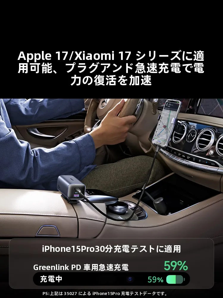 UGREEN EC706 カーチャージャー：GaNテクノロジー搭載で多设备同時充電を実現