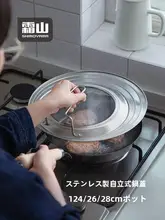 耐熱ステンレス製鍋蓋【スタンド式・可視タイプ・取っ手付き・こぼれ防止】