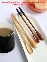 竹製 コーヒースプーン【長柄・浅型・デザート用・ハンドル付き】