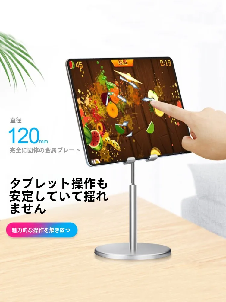 調整可能なデスクトップ用タブレットスタンド：折りたたみ式アルミ製の実用性と設置自由度