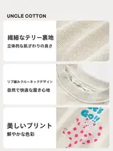 ポルカドットキャットデザインの子供用ラウンドネックサーマルスウェット【極上の柔らかさ・春用・プリントTシャツ】（セットアップ対応）