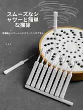 シャワーヘッド用ミニクリーニングブラシ【多機能・浴室隙間清掃用】
