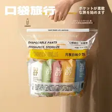 KOUDAI 使い捨てパンツ 紙パンツ レディース メンズ コットン100% 滅菌済み 産後用 旅行 出張 携帯用