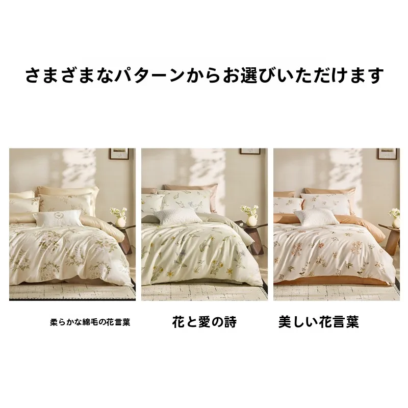 高密度コットン製マットレスカバーシングル：小清新花柄デザインと四季通用の実用性