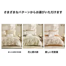 高密度コットン製 花柄ベッドカバー4点セット【シングル・ダブル対応】（セットアップ対応）