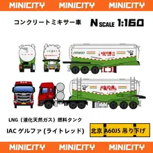 全新塗装のアトラス重工ダークグレーのハーフトレーラー【ミニチュア・Nゲージ】