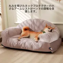 ペット用大型ベッド【四季対応・取り外し可能・保温・クッション付き】