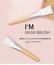美容専用 フェイスマスクブラシ【極上の柔らかさ・使いやすいツール】