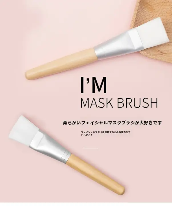 美容専用 フェイスマスクブラシ【極上の柔らかさ・使いやすいツール】