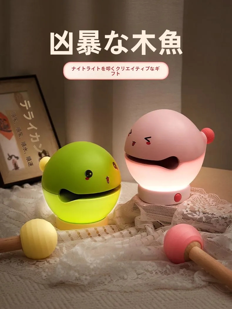 木魚デザインのナイトランプ：叩き解消とユニークなインテリアを実現